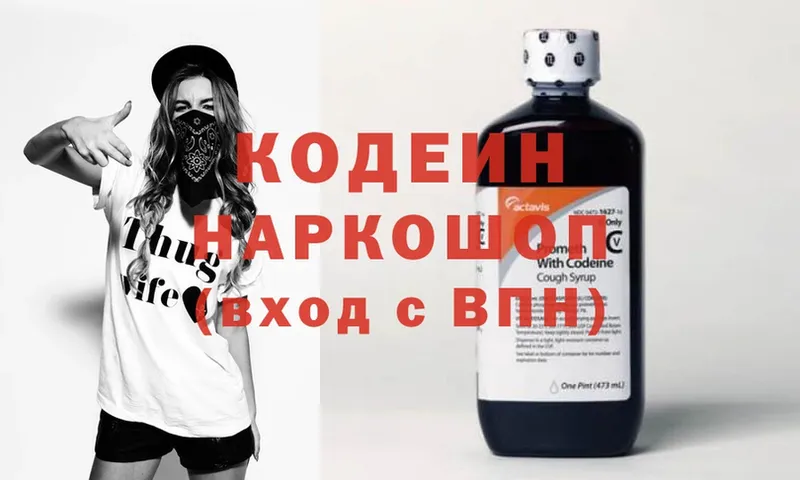 цена наркотик  это состав  Кодеиновый сироп Lean Purple Drank  Касимов 