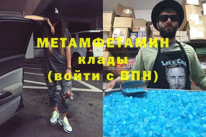 Метамфетамин Декстрометамфетамин 99.9%  где найти   Касимов 